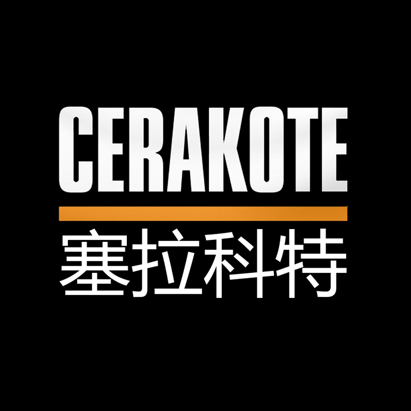 塞拉科特CERAKOTE陶瓷涂层中文网站CERAKOTE中国总代理