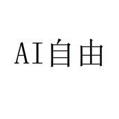 AI自由导航 |