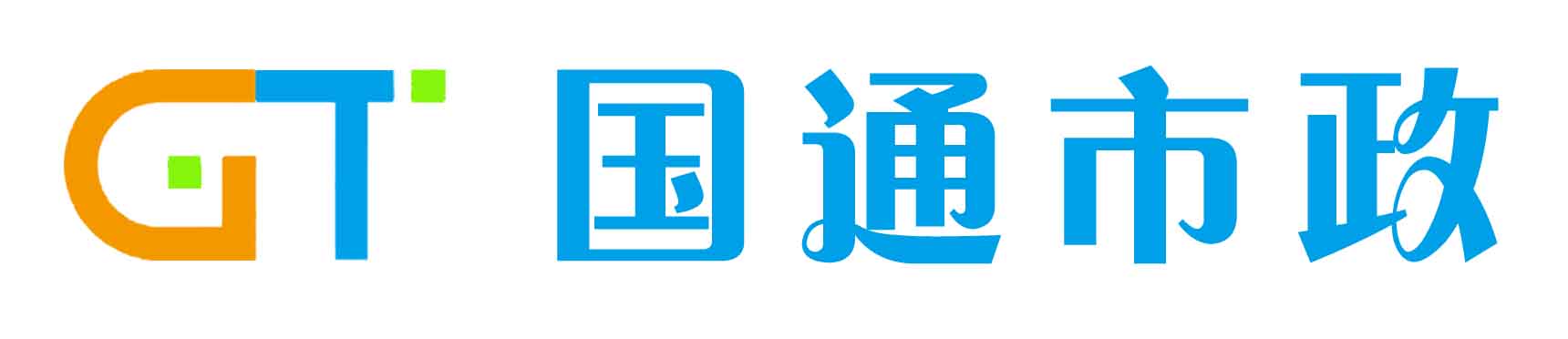 福建国通市政工程有限公司、智能井盖、双壁硫化数字井盖、硫化橡胶井盖