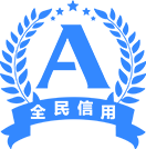 全民信用管理公司