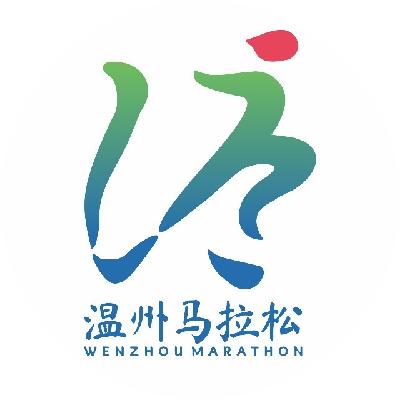 2024温州马拉松 官方网站