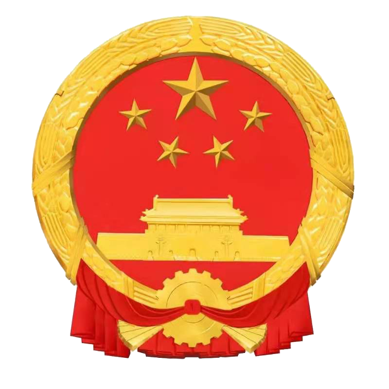 永昌县人民检察院