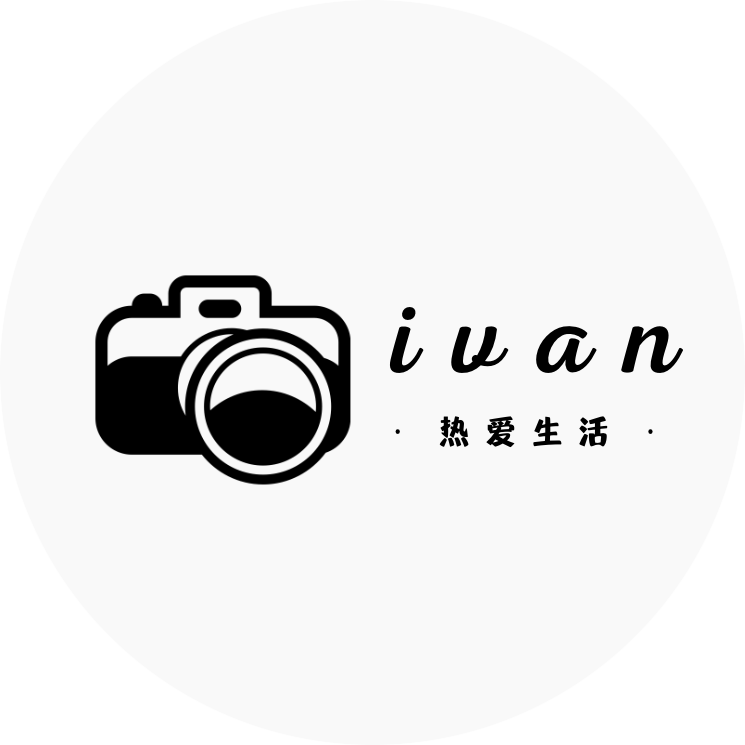 ivan's blog - 生活明朗，万物可爱