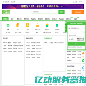 【渭南免费发信息平台-渭南分类信息网】-渭南酷易搜