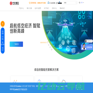 中企通信 - 私有云|mpls专用网络服务|sd-wan|信息安全管理服务