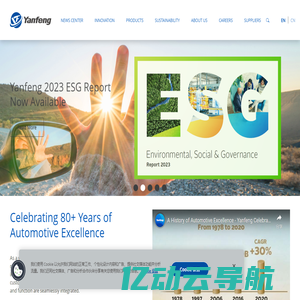 Experience in Motion | Yanfeng Corporate Website