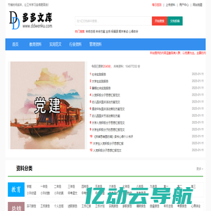 多多文库 www.ddwenku.com - 免费下载资料的网站