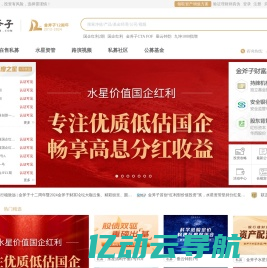 金斧子-研究与科技驱动的资产配置服务平台