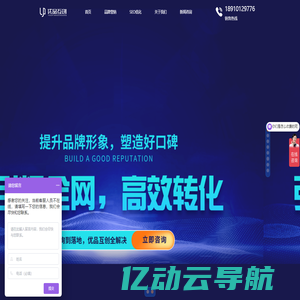 全网营销,SEO优化,优品互创注于全网整合营销