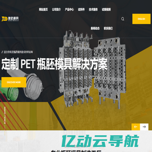 PET瓶胚模具，瓶胚模具设计及价格_台州黄岩速达模具有限公司