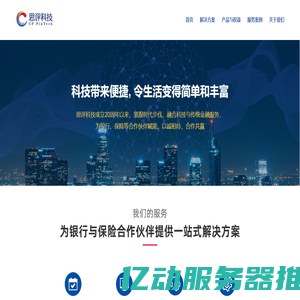 思评科技首页 - CP FINTECH 思评科技，权益平台，信用卡遗失保障，行李追踪，飞偿值