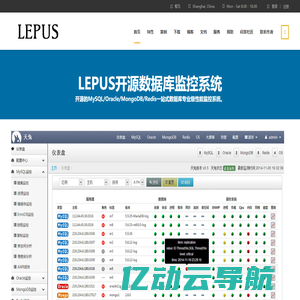 Lepus天兔开源企业级数据库监控系统 – MySQL监控|Oracle监控|PostgreSQL监控|MongoDB监控|Redis监控