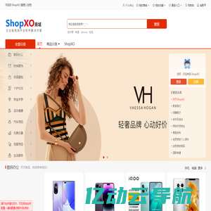 ShopXO企业级B2C电商系统提供商 - 演示站点