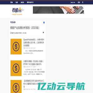 香橙会新闻网-大智慧旗下财经新闻网