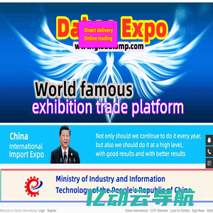 Dahao International - Global Large Exhibition Platform