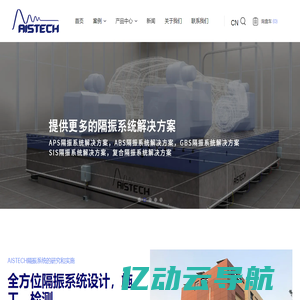 康迪泰克空气弹簧-减振器-CONTITECH空气弹簧系统-隔振器-AISTECH-信舒减振