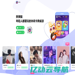 拆弹猫官网_武汉卧友网络科技有限公司