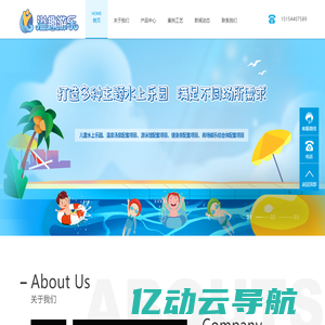 广州溢趣游乐设备有限公司-室内儿童水上乐园招商加盟 大型恒温水上主题乐园设备厂家