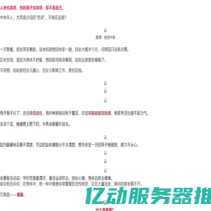 凉山州政协