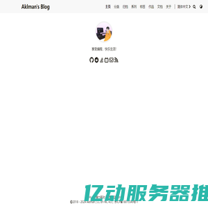 https://aklman.com/zh-cn/