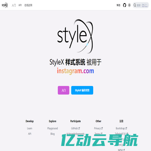 StyleX 中文文档 | StyleX中文网