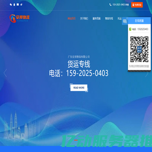 东莞物流公司，东莞物流专线-东莞安邦物流