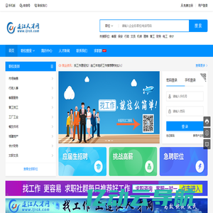 连江人才网官方网站_连江本地大型专业人才招聘网站_连江直聘_连江人才库_连江招聘网_连江找工作_连江兼职_连江专业人才信息服务平台！