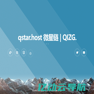 qstar.host 微星链 | QIZG.