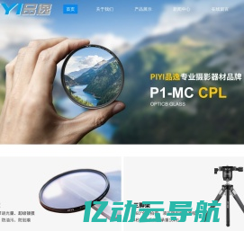 上海摄彩文化传媒有限公司,www.piyicn.com,www.品逸.com,摄影器材,闪光灯,直播灯,照相器材,三脚架,piyi,品逸,快门线,引闪器,摄影包,摄影背带,影视灯,常亮灯,Led灯,滤镜,uv镜头,单反相机,微单,佳能,尼康,索尼,富士,灯架,干燥箱,柔光箱,魔术腿,反光板,摄彩,内存卡,储存卡,相机电池,数码配件,