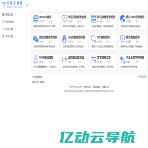 在线工具_你的在线工具箱_HTOOL工具网