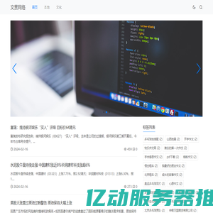 文贯网络 - 实用的网络知识平台