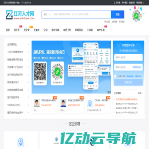 红河人才网_红河州招聘信息_红河州找工作【官网】