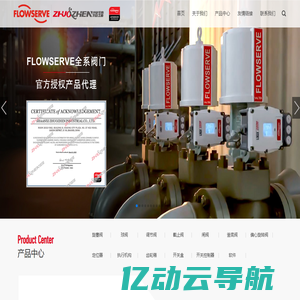 FLOWSERVE福斯 | 陕西拙臻实业有限公司