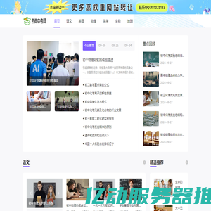 去尚中考网_初中学习资料_初中辅导视频_中考招生录取