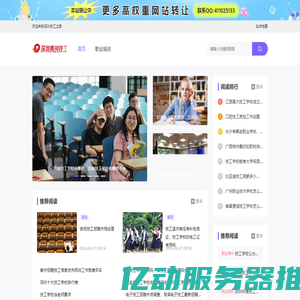 分享技工信息和资讯 - 深圳技工之家
