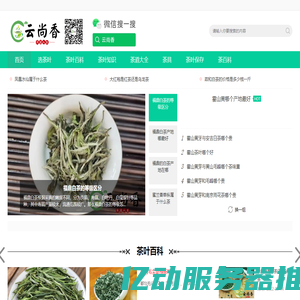 茶的种类_茶道知识_喝茶的好处-云尚香茶道网