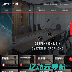 Enping AOYUE Electronics Co.,Ltd.-wireless microphone-wired microphone-Table conference mcrophone-microphone headset-Interview Microphone AY-320E