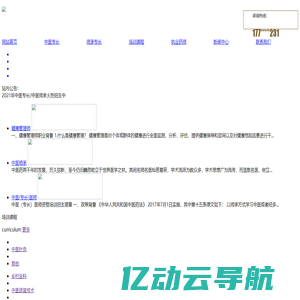 陕西百木川教育科技有限公司