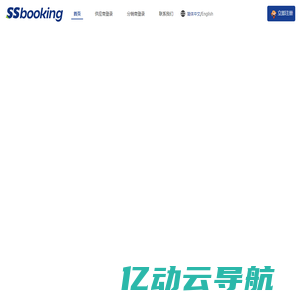 ssbooking官网