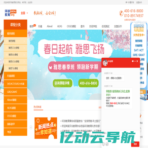 雅思培训|托福培训-环球教育【环球教育官网】