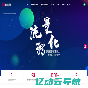 ★广州网站制作公司,公司网站制作【网站制作报价980元】_广州网站制作公司