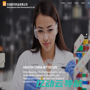 China Resources Zizhu Pharmaceutical Co., Ltd.（EN）