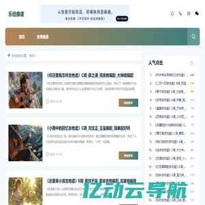 乐绘曲谱，只分享优质曲谱