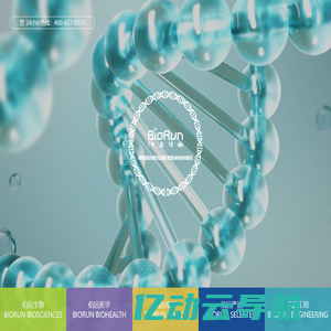 伯远生物 让转化成为贯穿组学 基因功能研究的万千河流