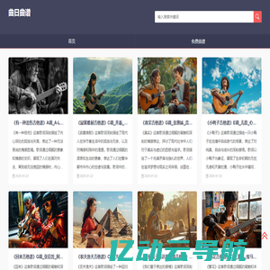 曲日曲谱，只分享优质曲谱
