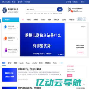 earchshop全球店跨境官网_1亿新外贸人资源平台_跨境电商服务平台_跨境电商培训_跨境电商运营