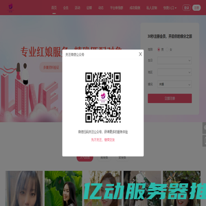 桂红娘婚恋|广西征婚|广西交友群-实名认证广西交友