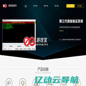 游戏宝软件 - 游戏宝平台
