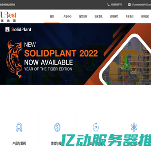 SolidPlant工厂布局设计正版软件代理商 SOLIDWORKS管道设计插件经销服务商 天津优达思科技有限公司官网