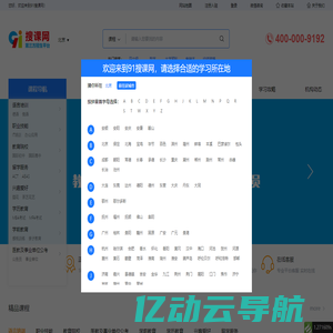 培训机构|培训班|培训网-91搜课网
